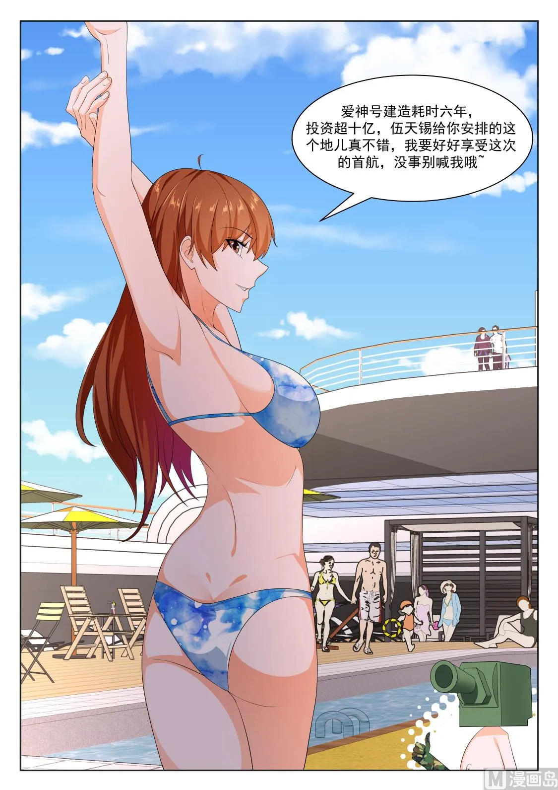 第一次见面就告白？！ 第5页