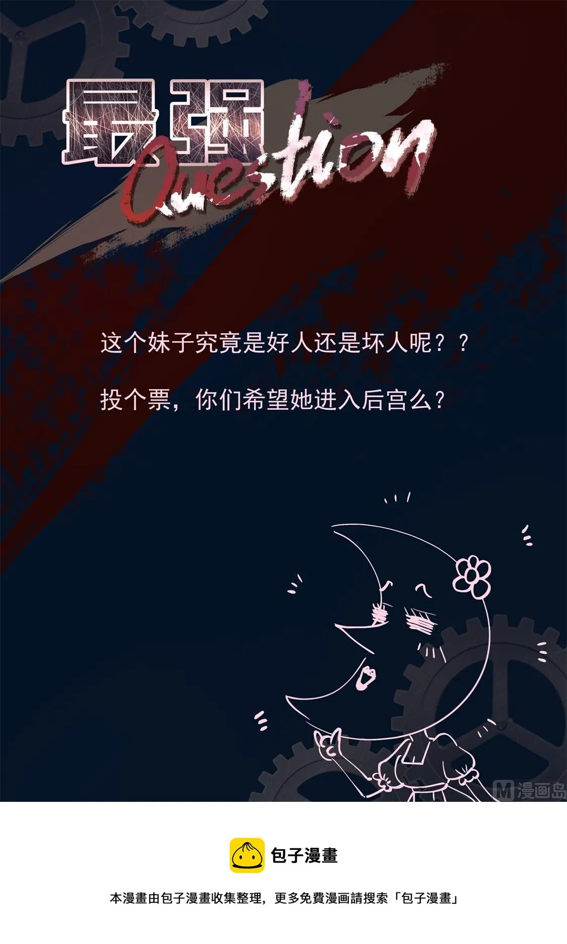 第一次见面就告白？！ 第15页