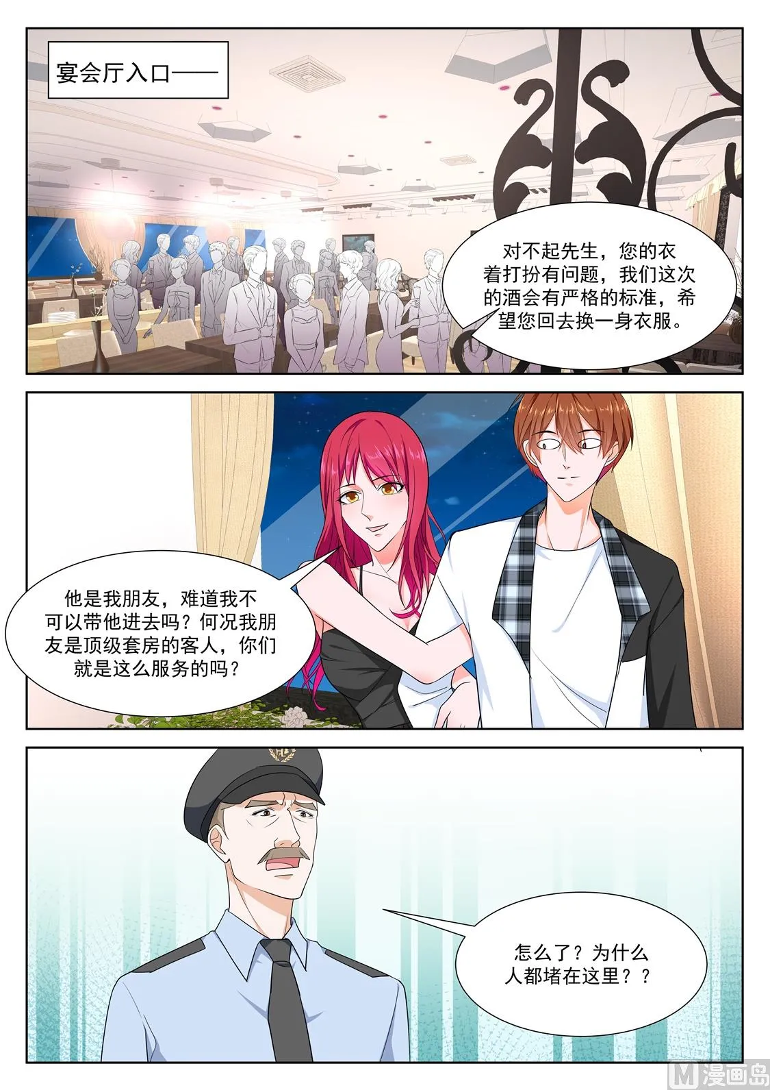 黑千金-韩幼熙 第14页