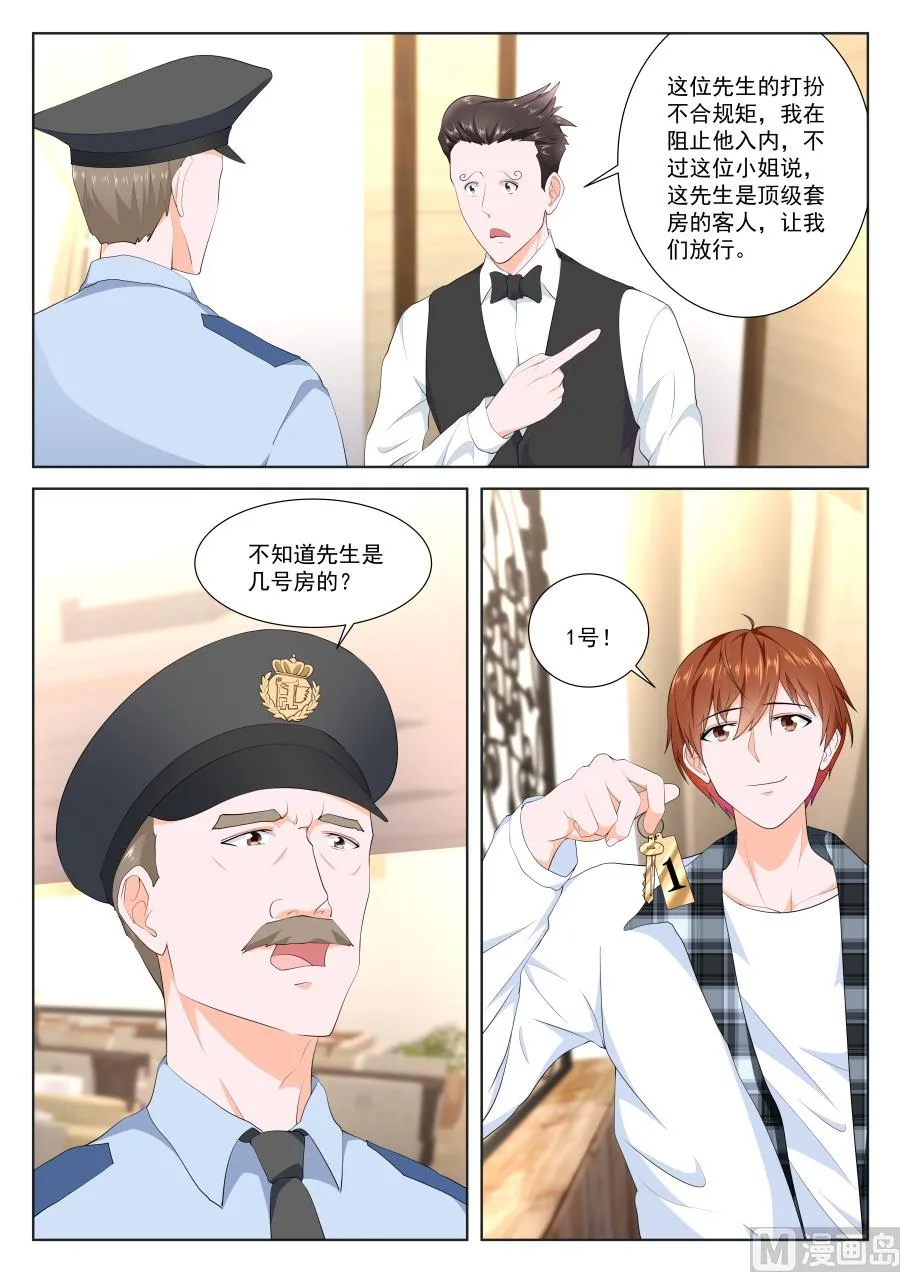 狂热崇拜 第3页