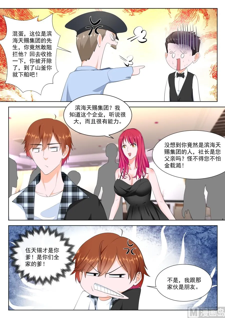 狂热崇拜 第4页