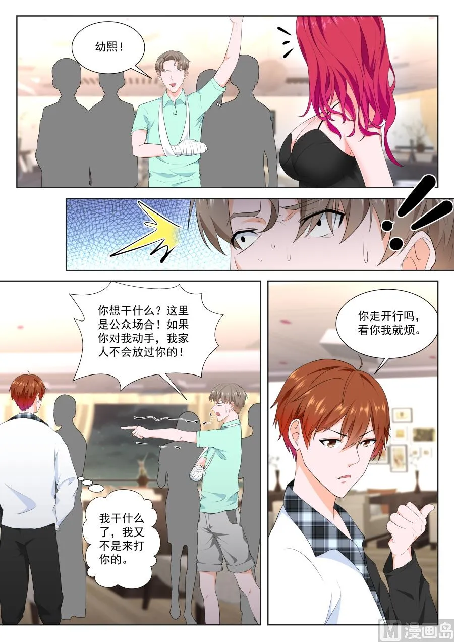 狂热崇拜 第5页