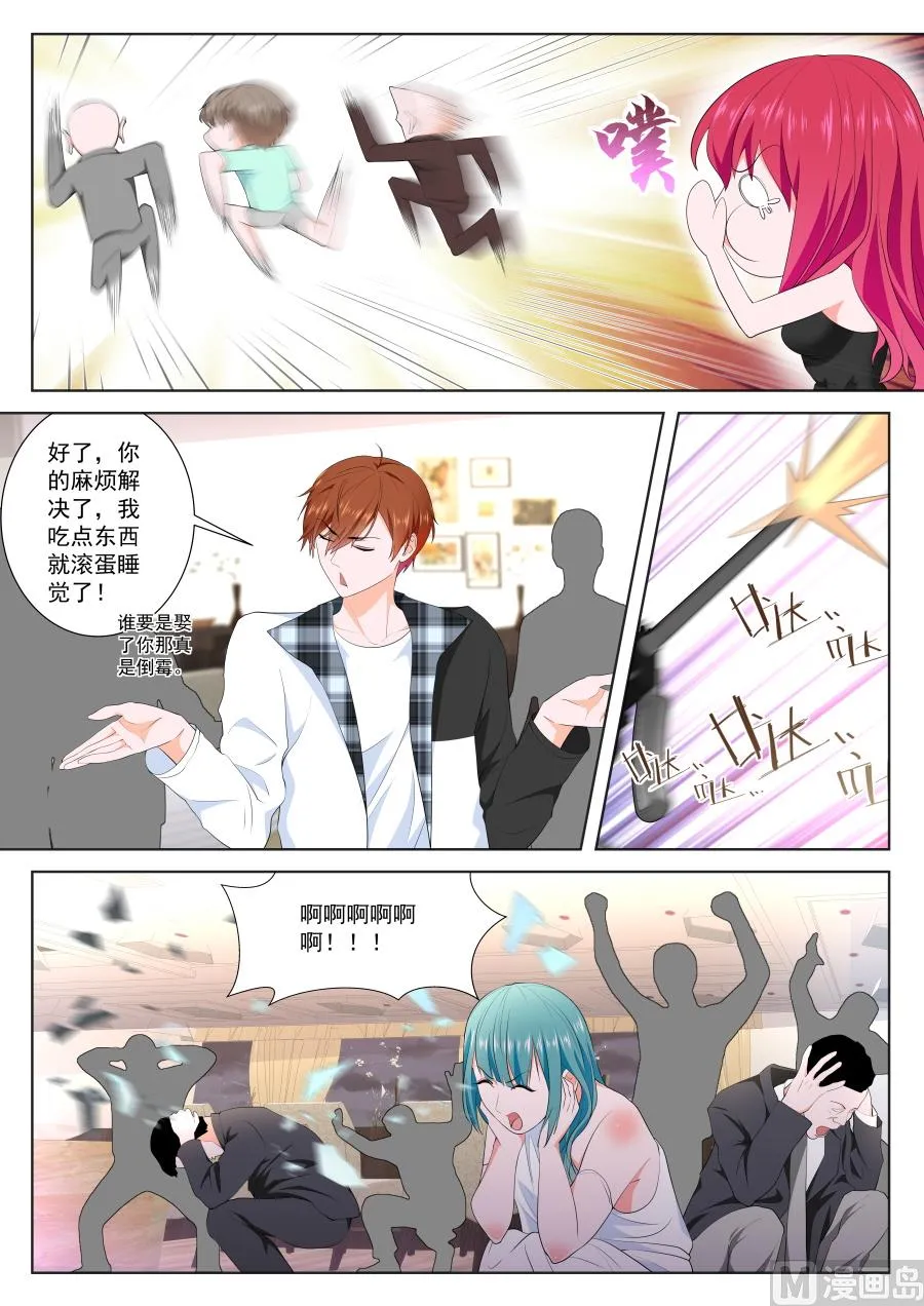 狂热崇拜 第6页