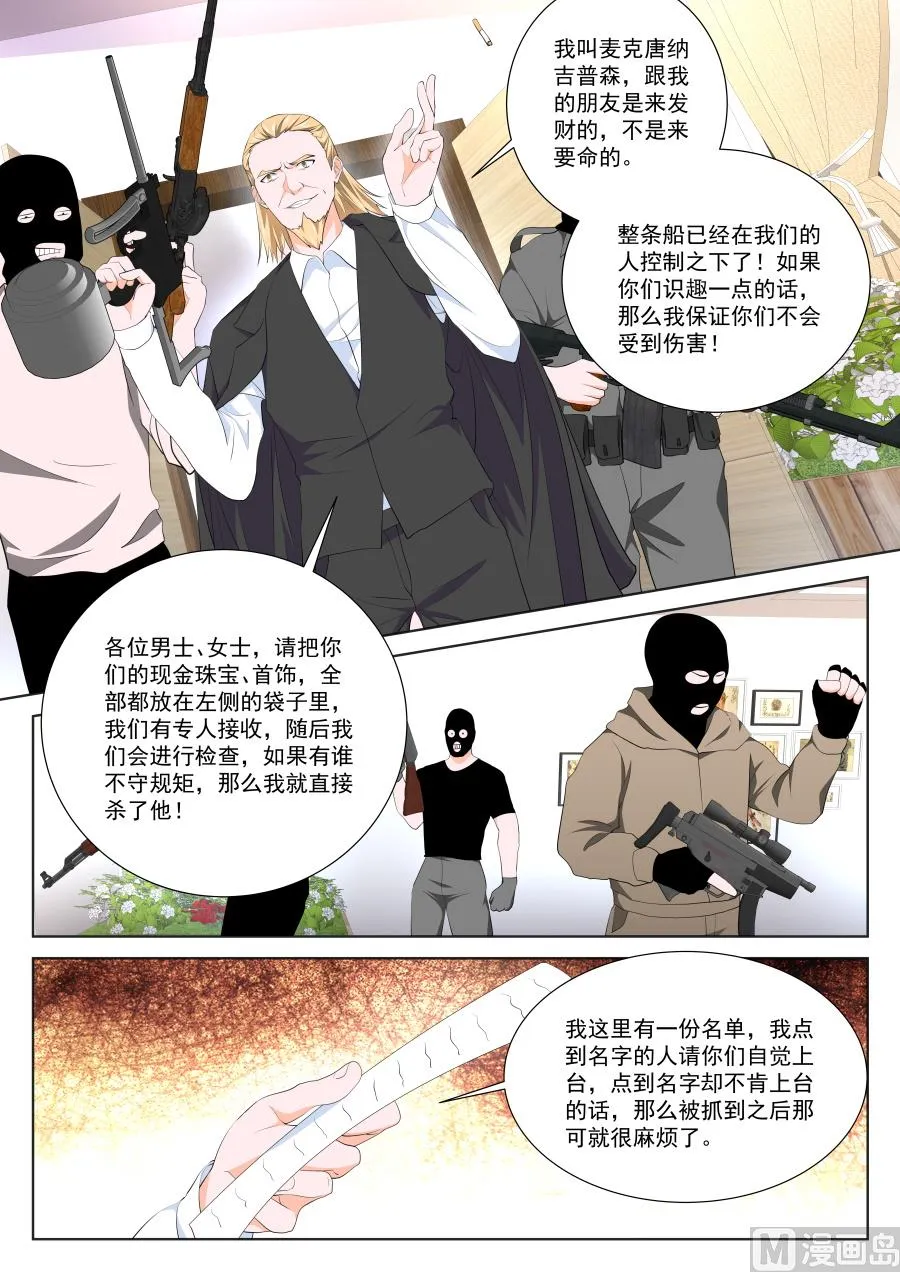 狂热崇拜 第7页