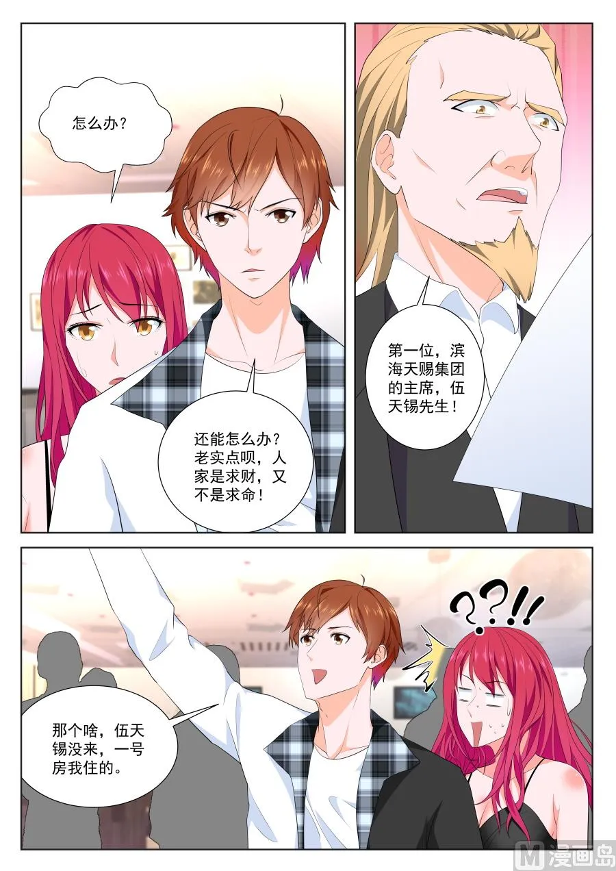 狂热崇拜 第8页