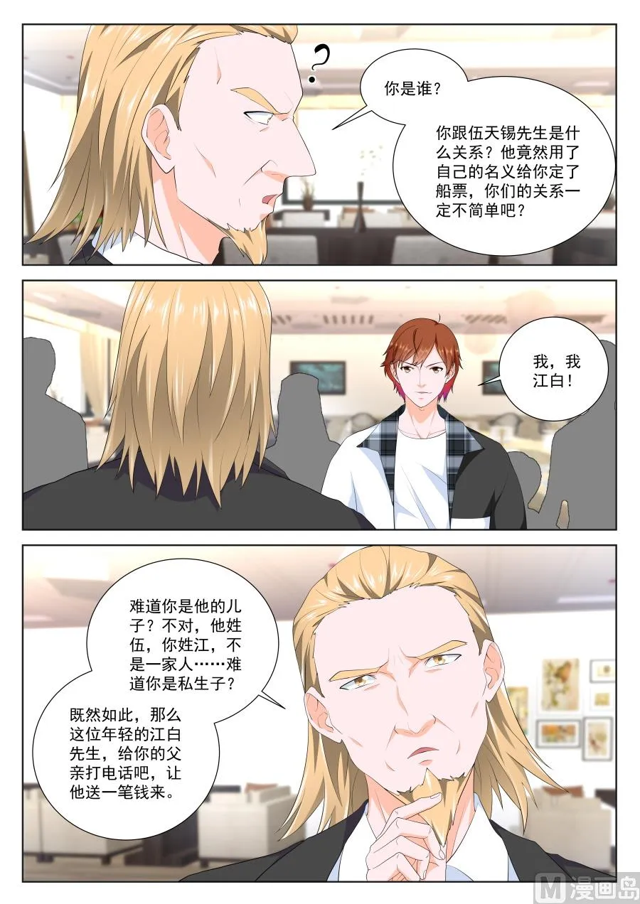 狂热崇拜 第9页