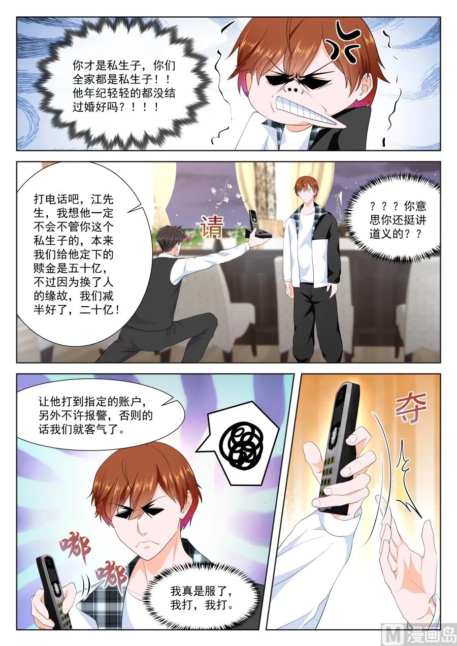 狂热崇拜 第10页