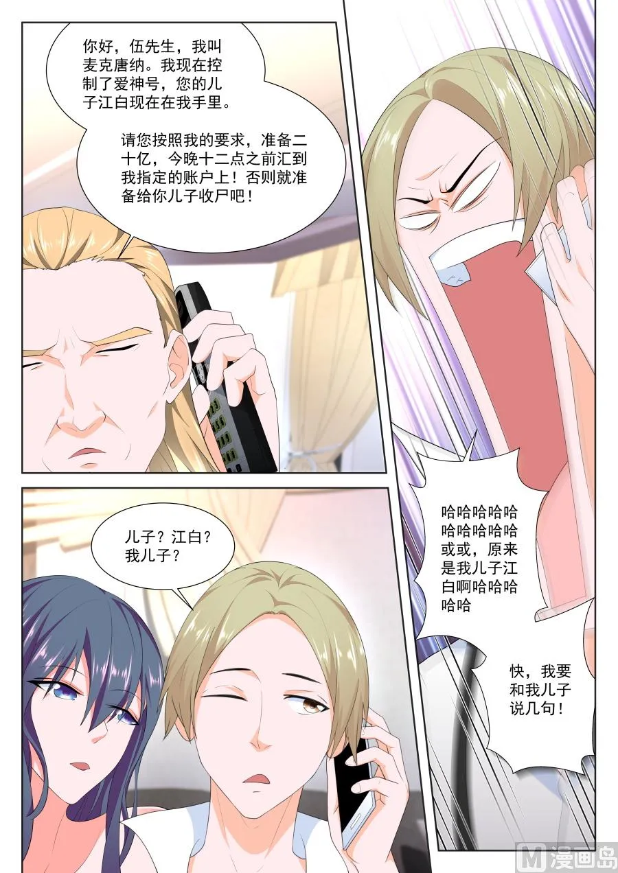 狂热崇拜 第11页