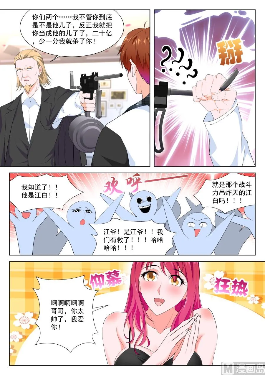 狂热崇拜 第13页