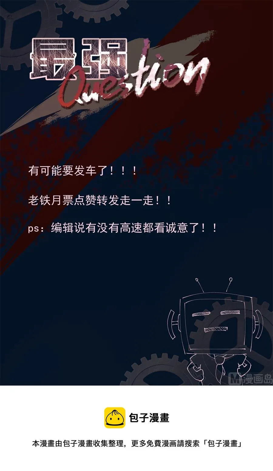 狂热崇拜 第14页