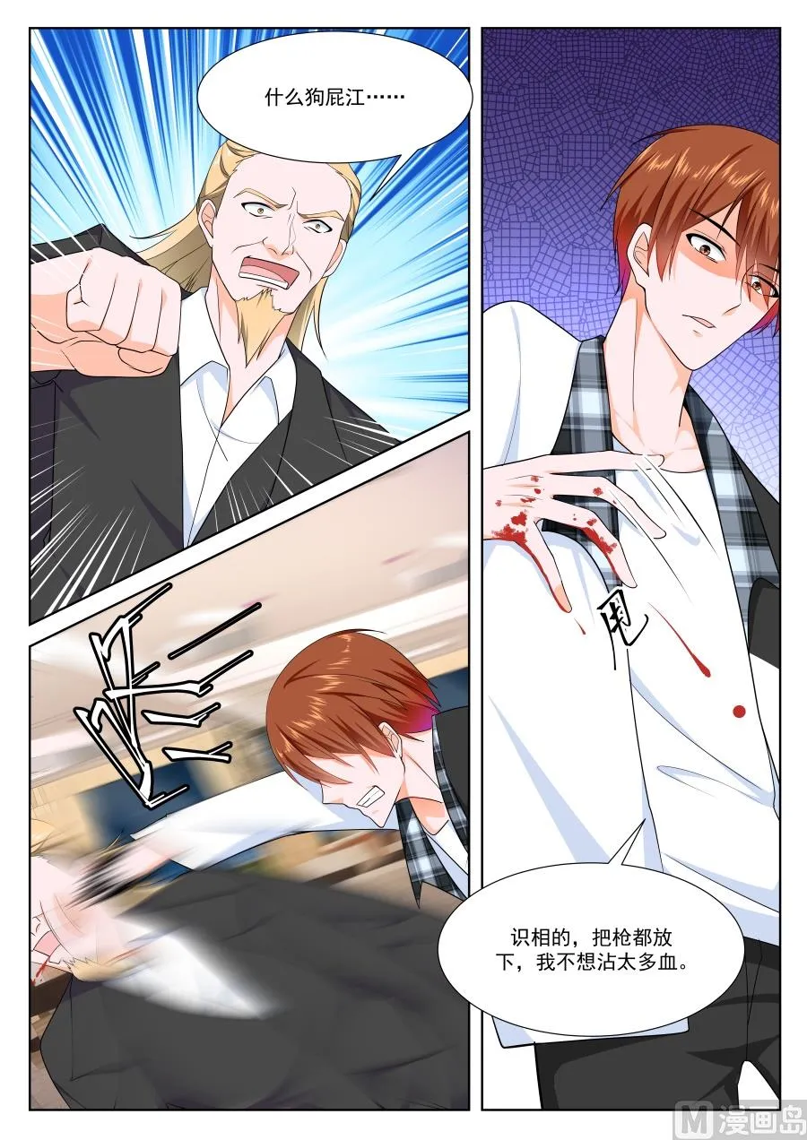 送上门的韩幼熙 第3页