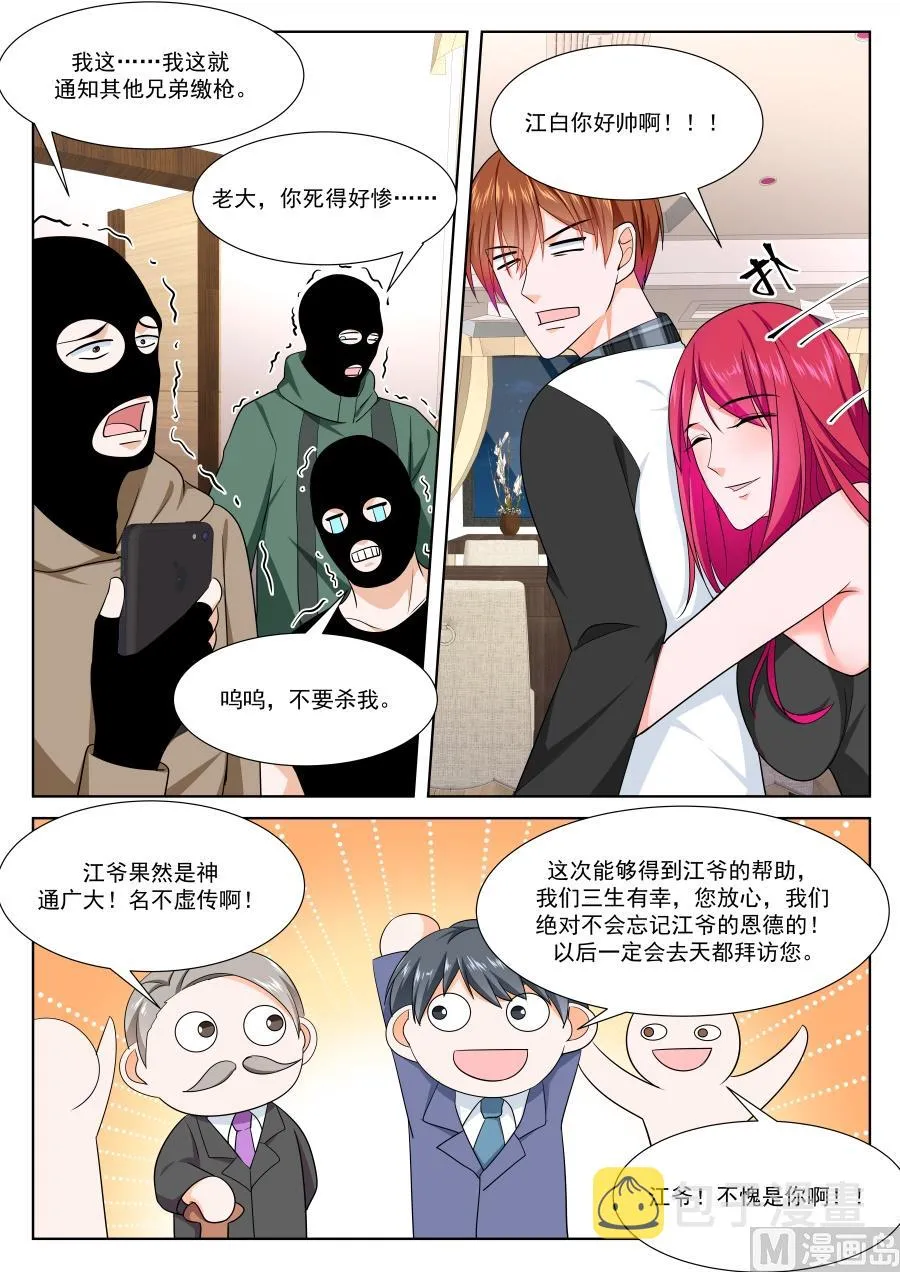 送上门的韩幼熙 第4页