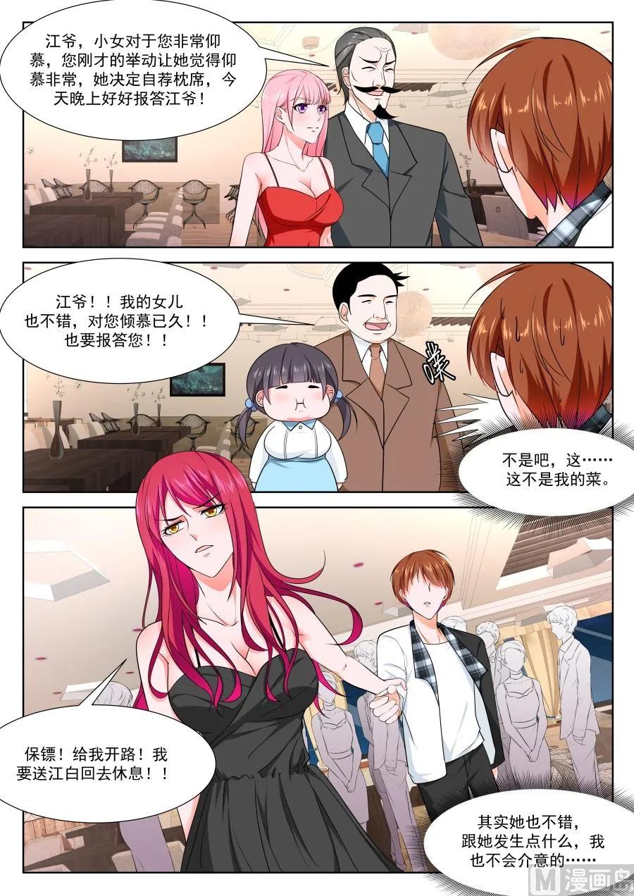 送上门的韩幼熙 第5页