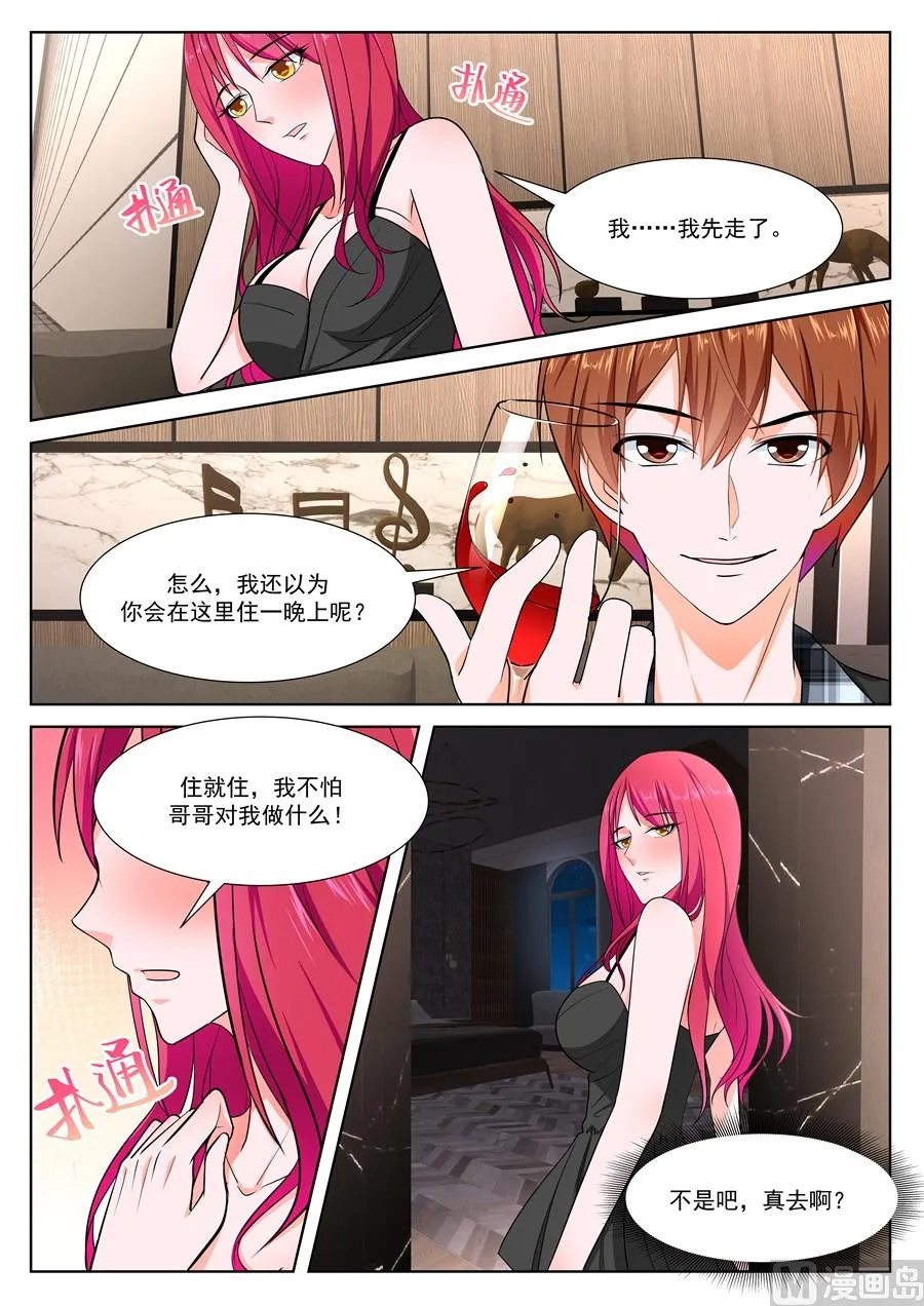 送上门的韩幼熙 第9页