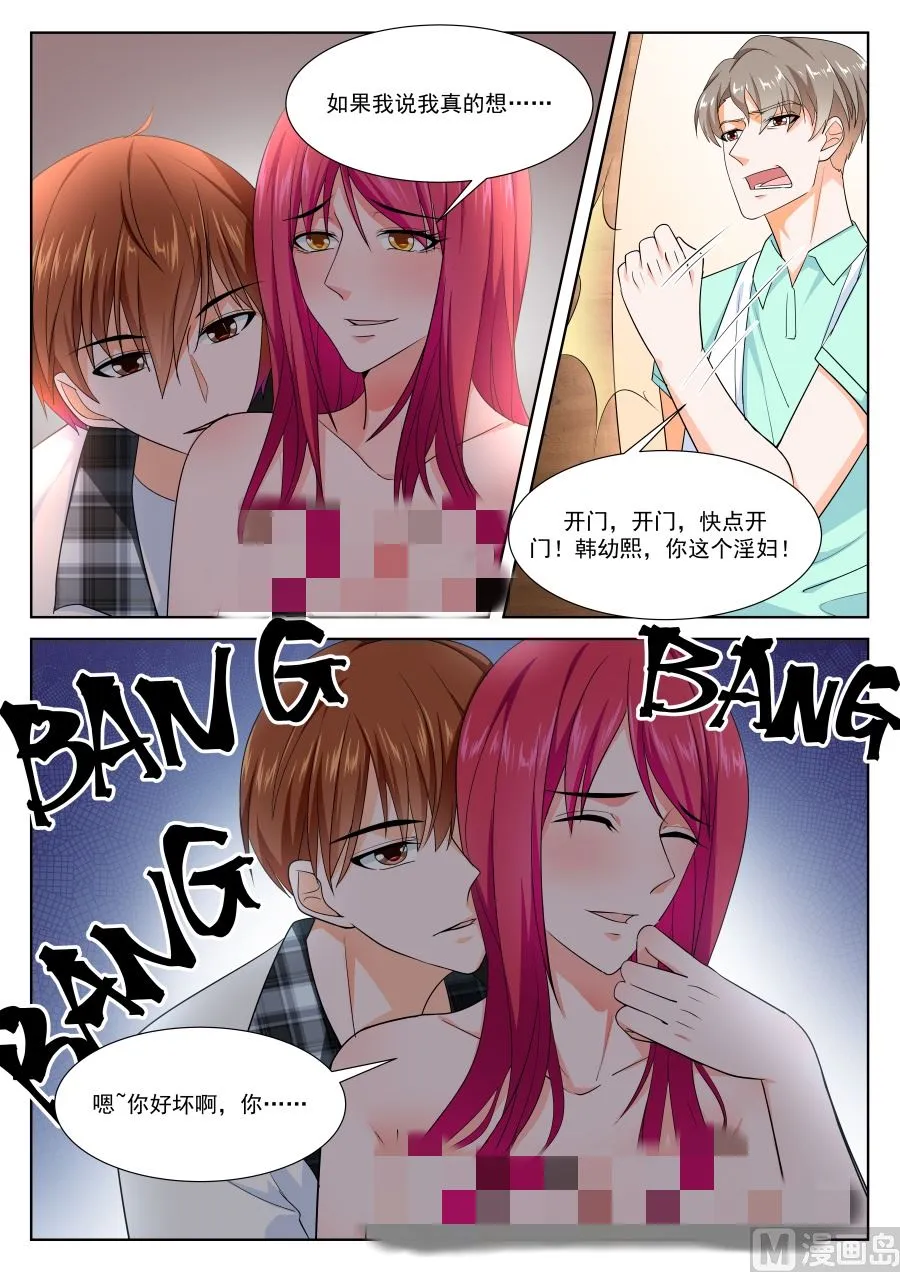 送上门的韩幼熙 第11页