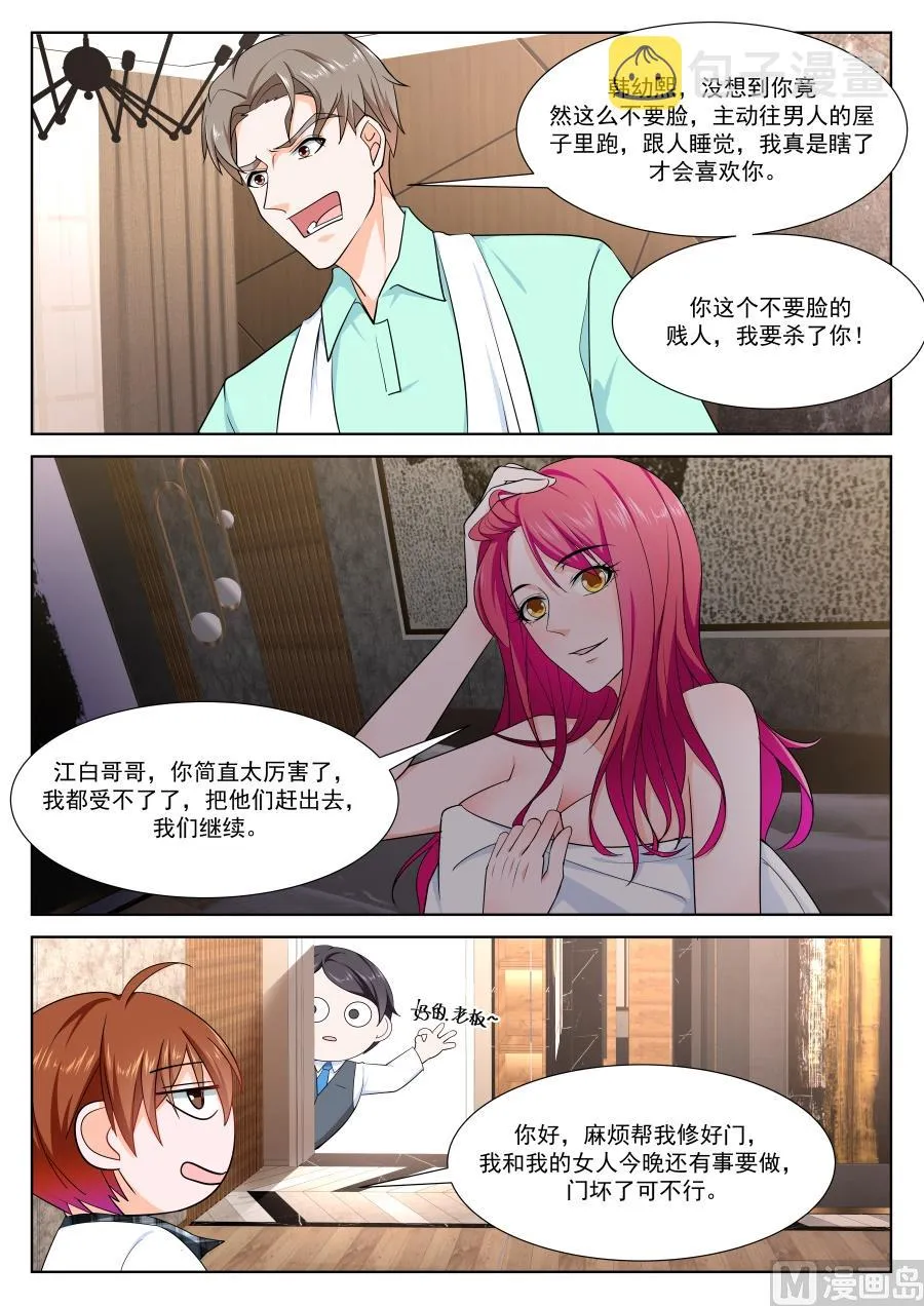 送上门的韩幼熙 第13页