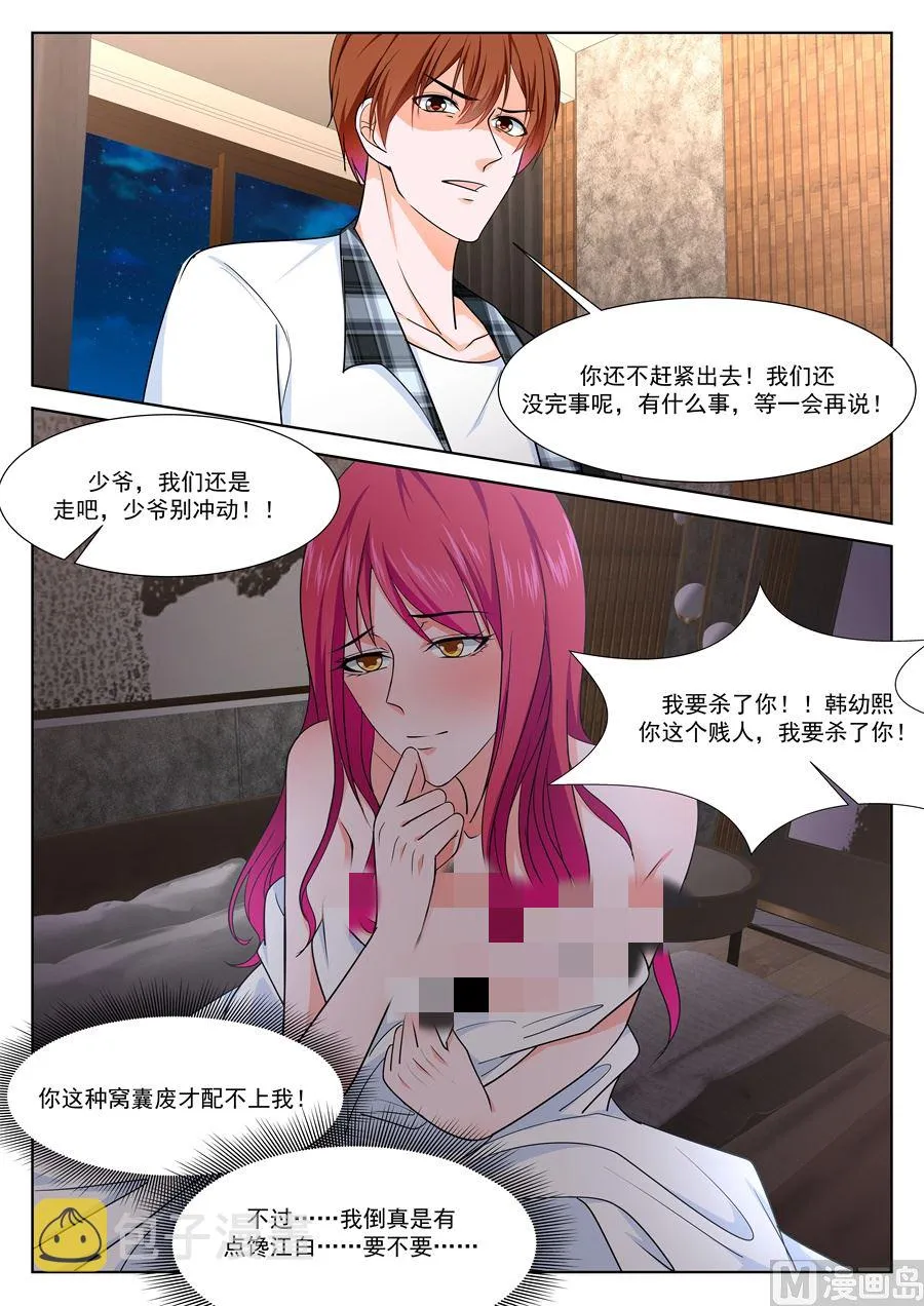 送上门的韩幼熙 第14页