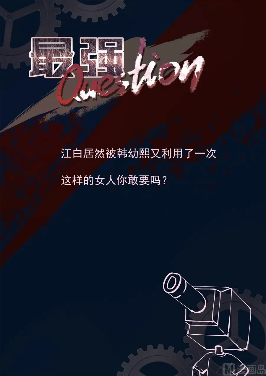 送上门的韩幼熙 第15页
