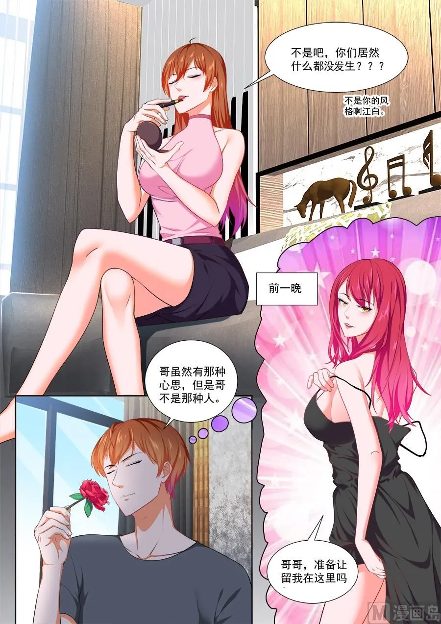汉阳偶遇“夏依依” 第3页