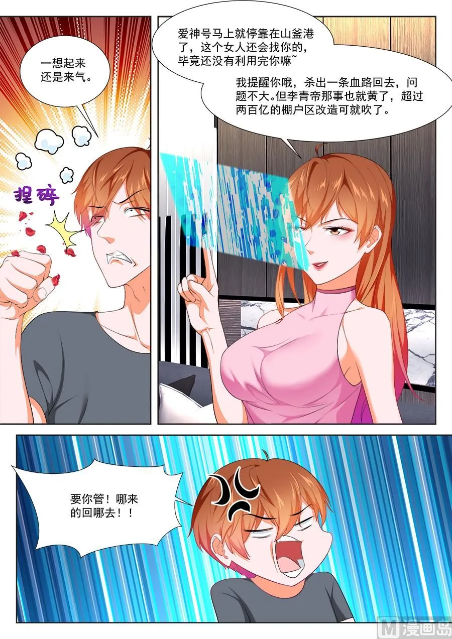 汉阳偶遇“夏依依” 第5页