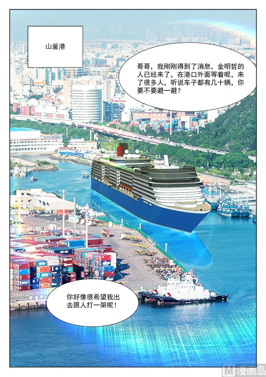 汉阳偶遇“夏依依” 第6页