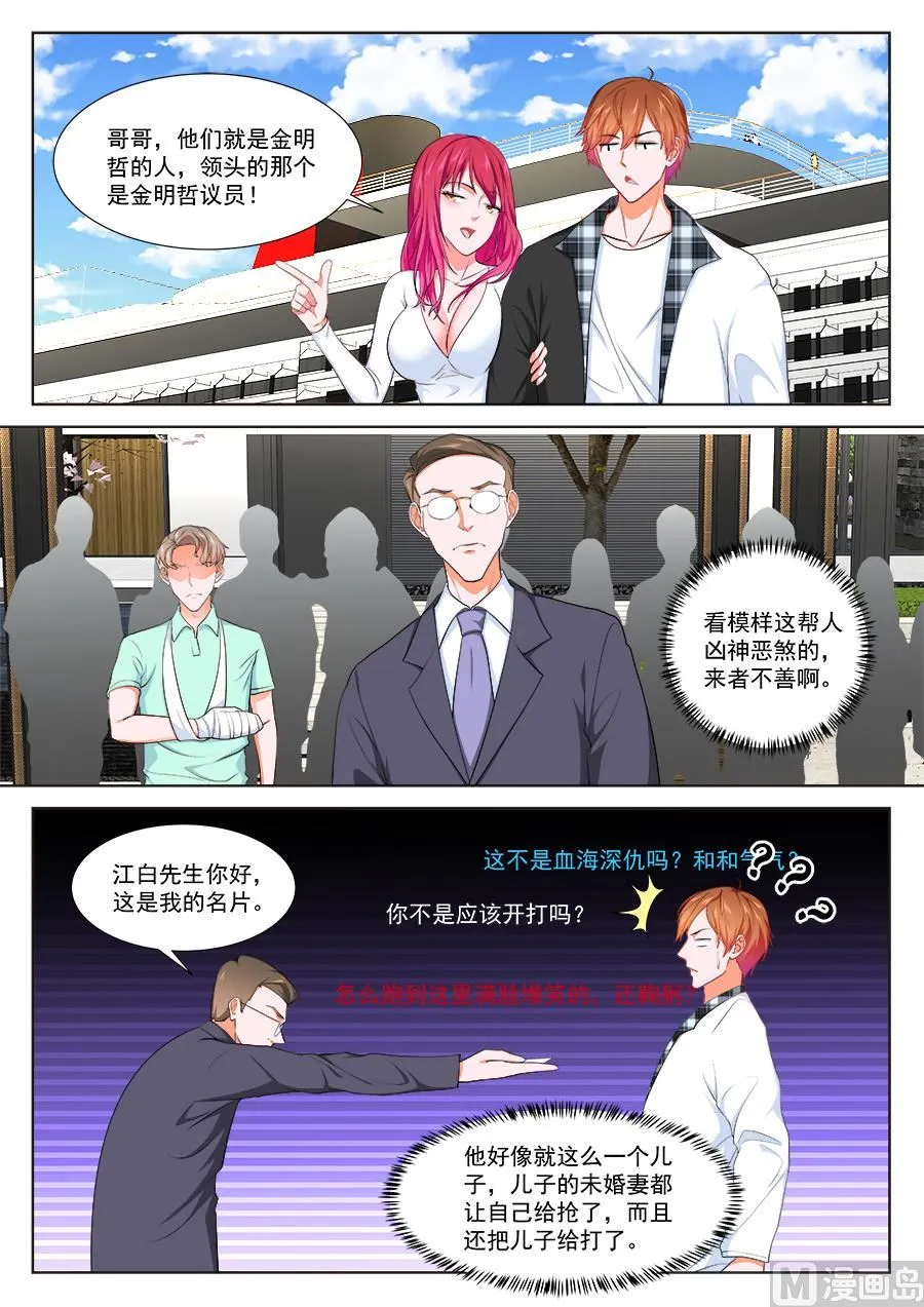 汉阳偶遇“夏依依” 第7页