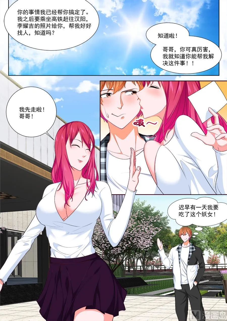 汉阳偶遇“夏依依” 第9页