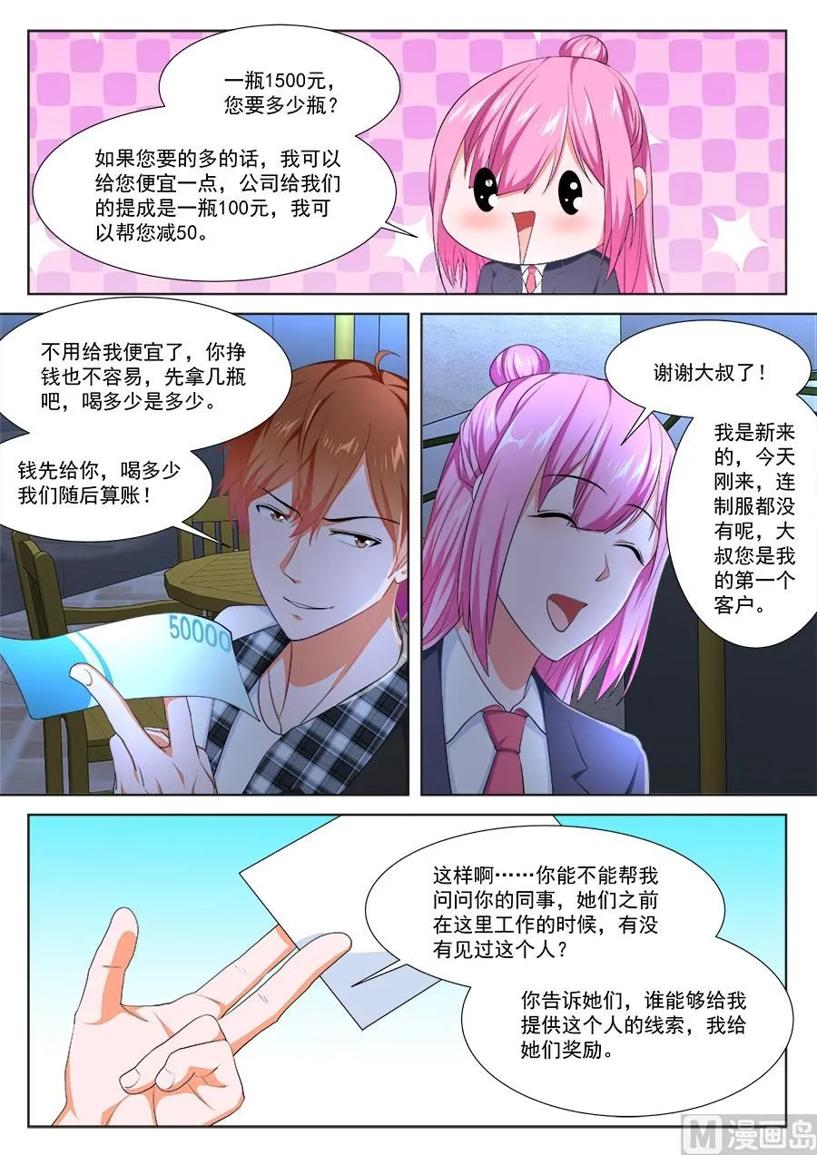 汉阳偶遇“夏依依” 第12页