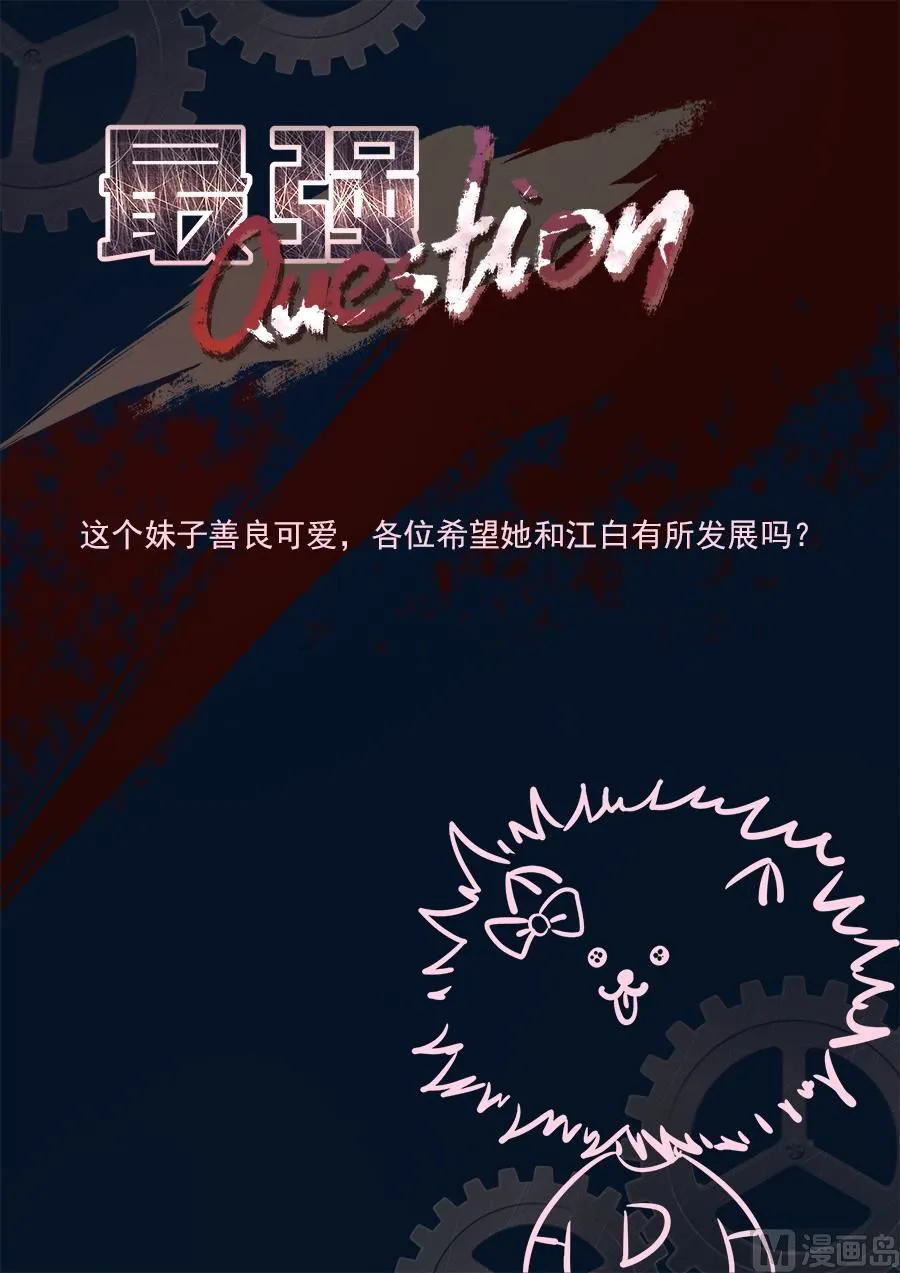 汉阳偶遇“夏依依” 第15页