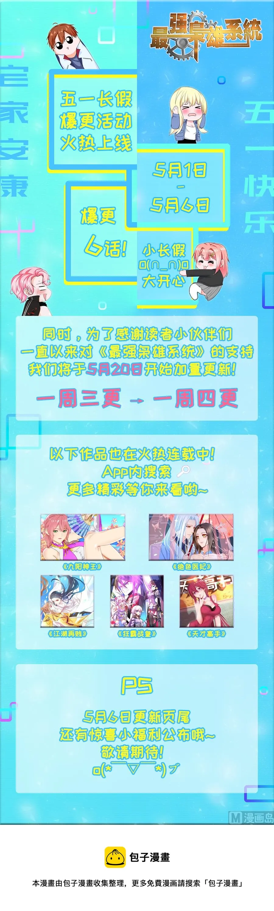 汉阳偶遇“夏依依” 第16页