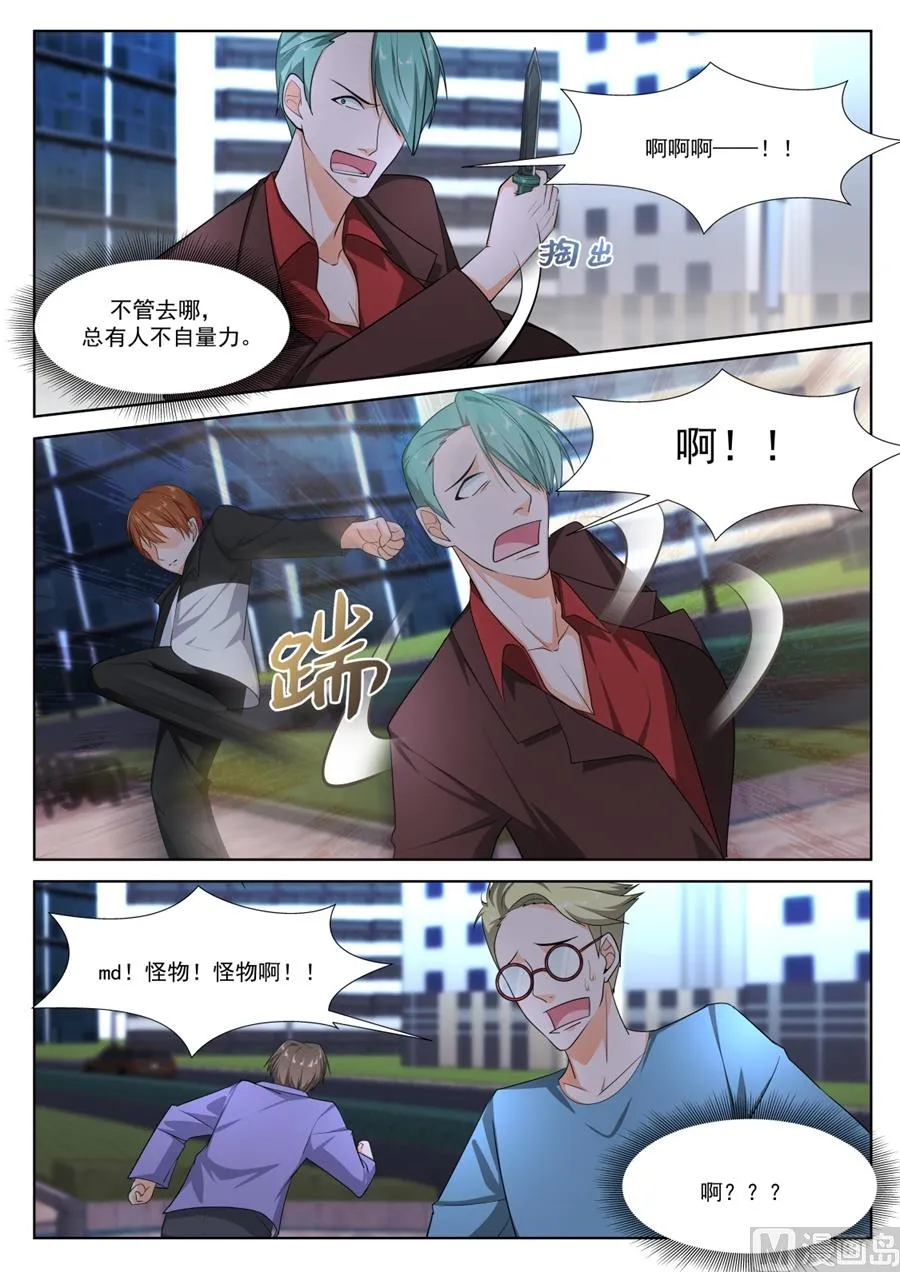 我和泰妍遇到了sss级？！ 第4页