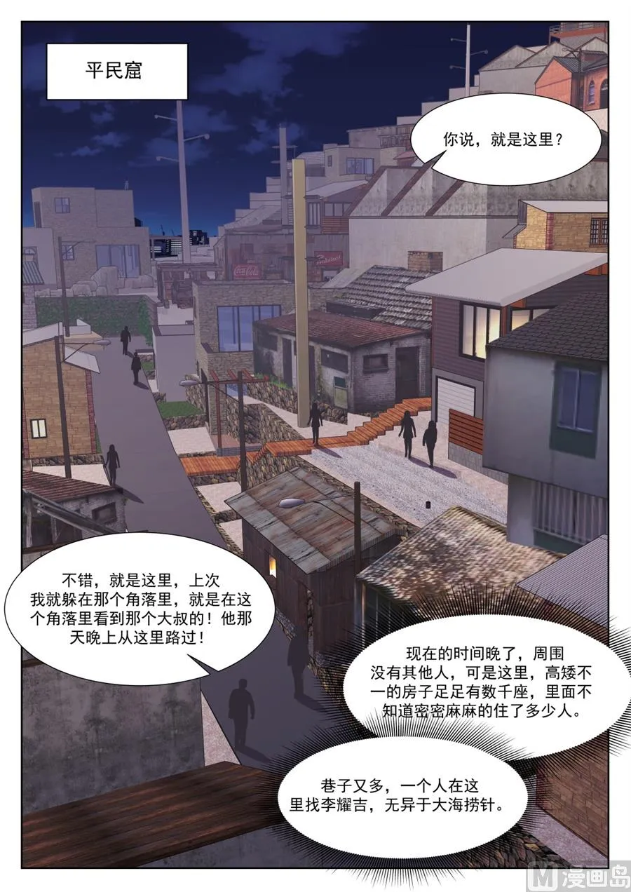 我和泰妍遇到了sss级？！ 第8页