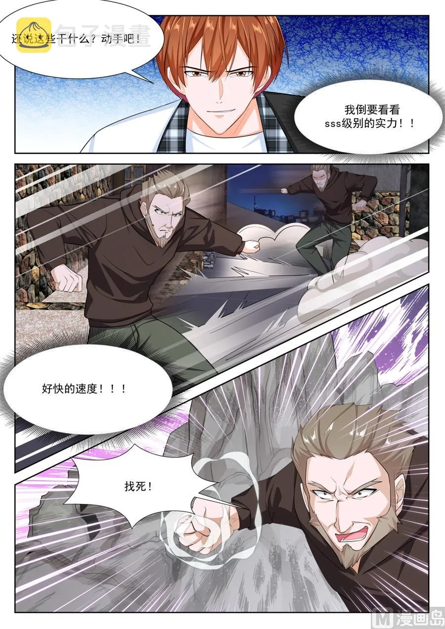 我和泰妍遇到了sss级？！ 第14页
