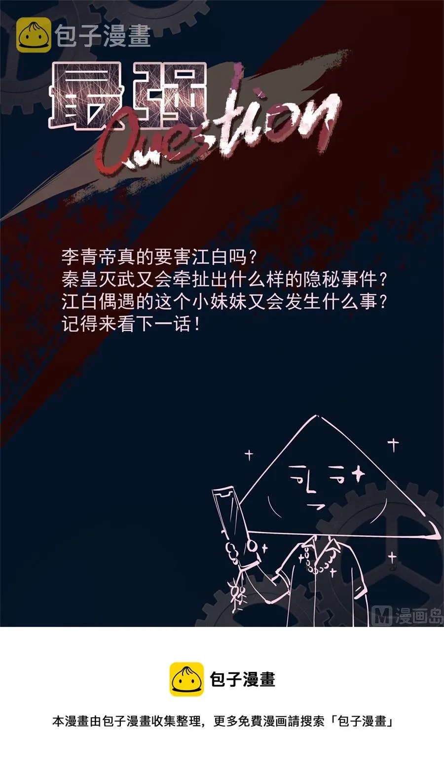 我和泰妍遇到了sss级？！ 第15页