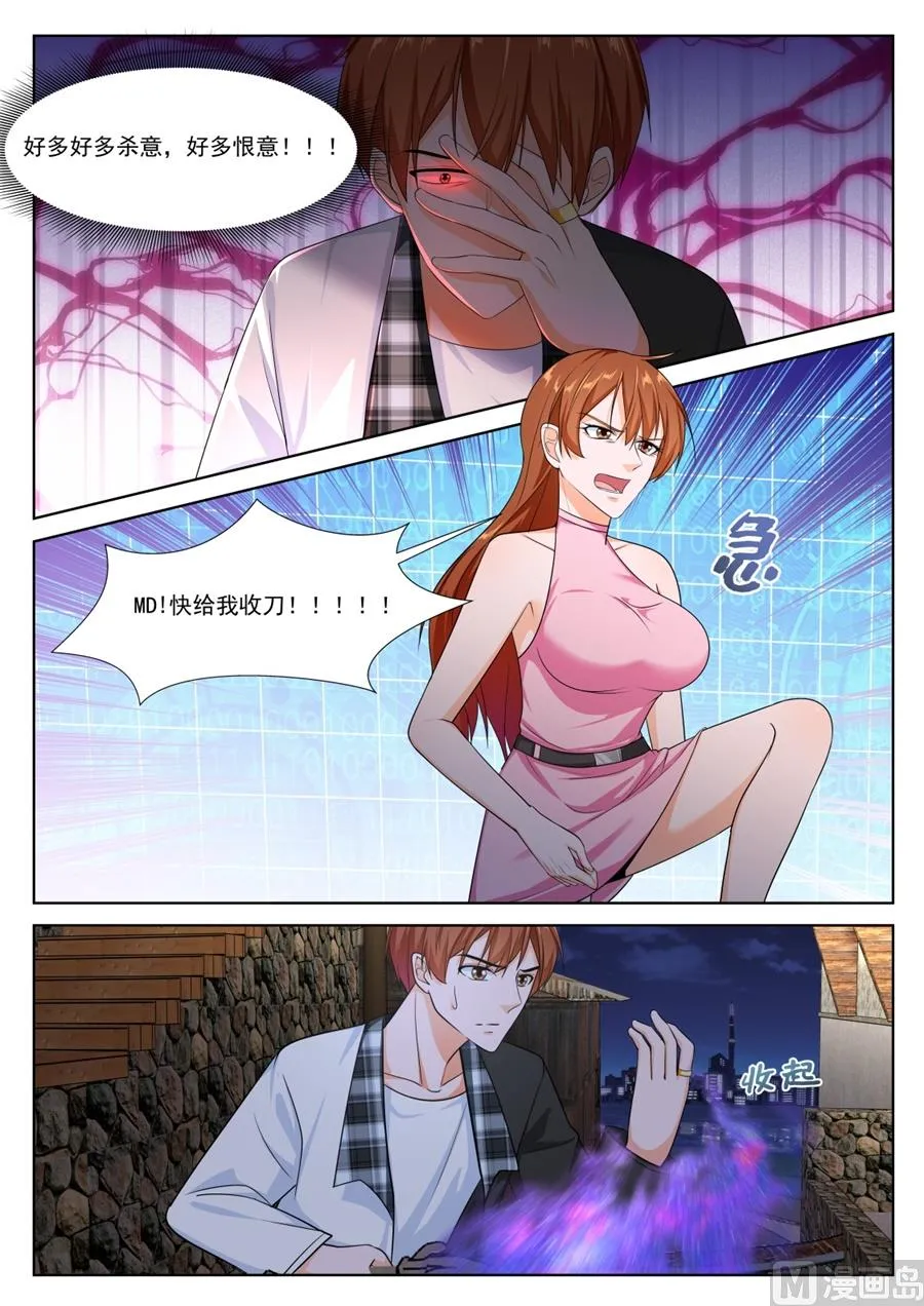 江白破海，恨意滔天！ 第5页
