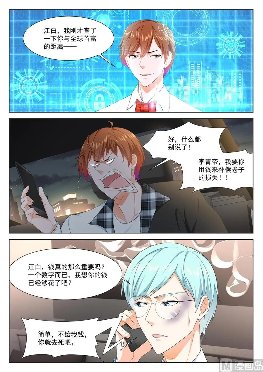 金泰妍的真实身份 第3页