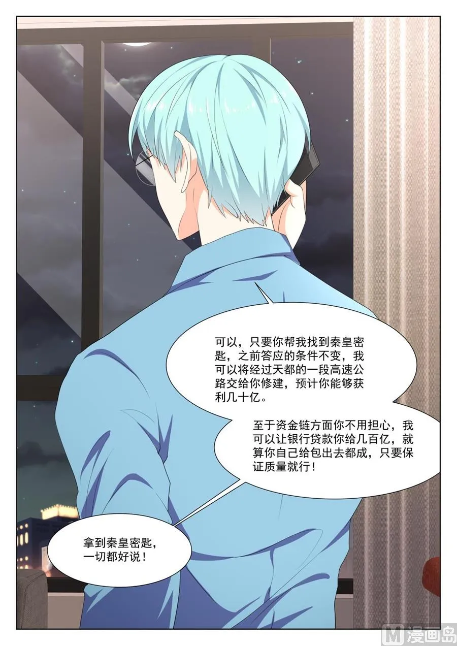 金泰妍的真实身份 第4页