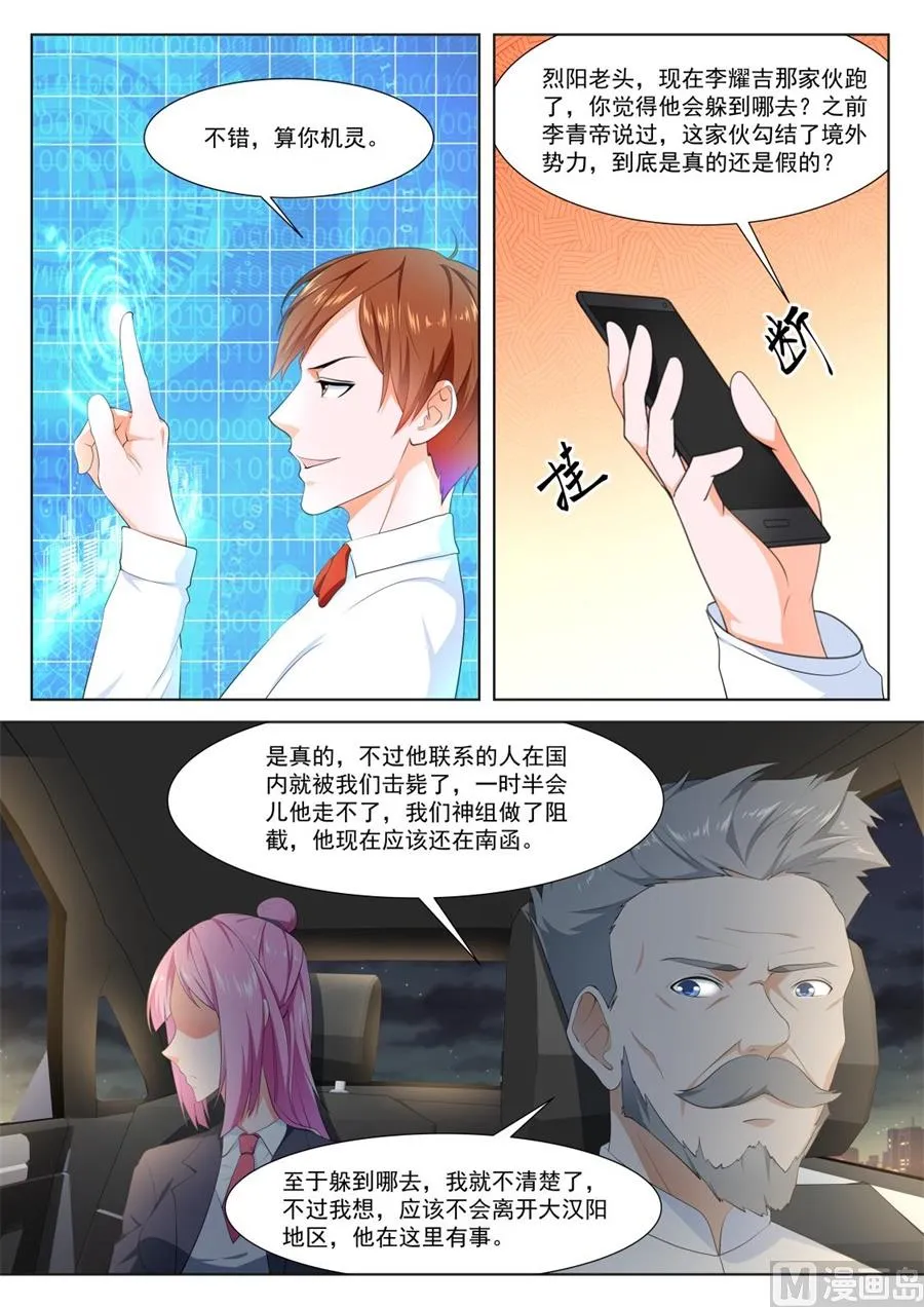 金泰妍的真实身份 第5页
