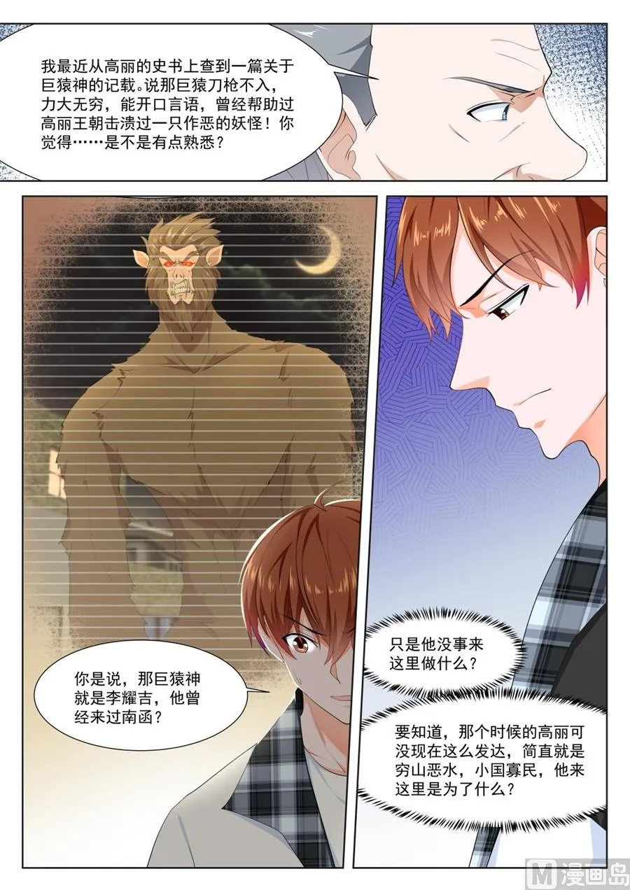 金泰妍的真实身份 第7页