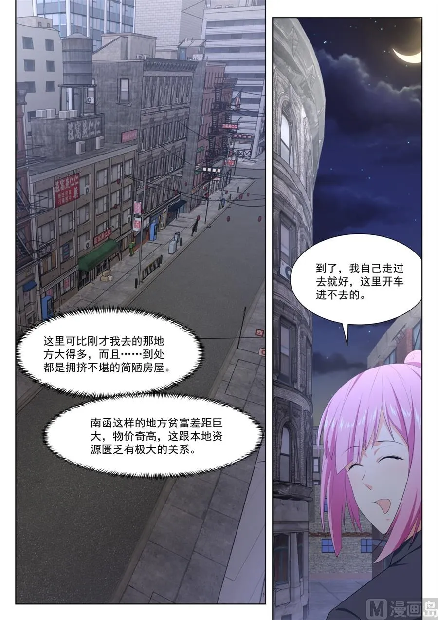 金泰妍的真实身份 第10页