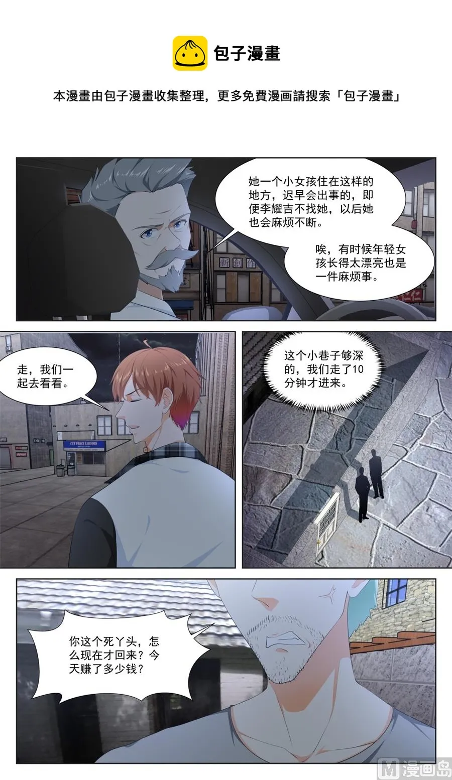 金泰妍的真实身份 第11页