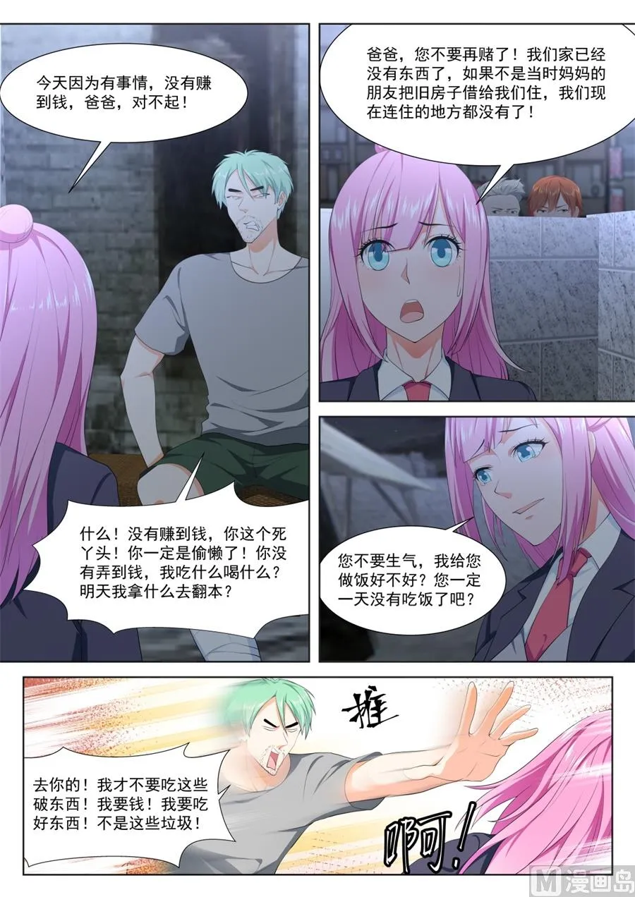 金泰妍的真实身份 第12页