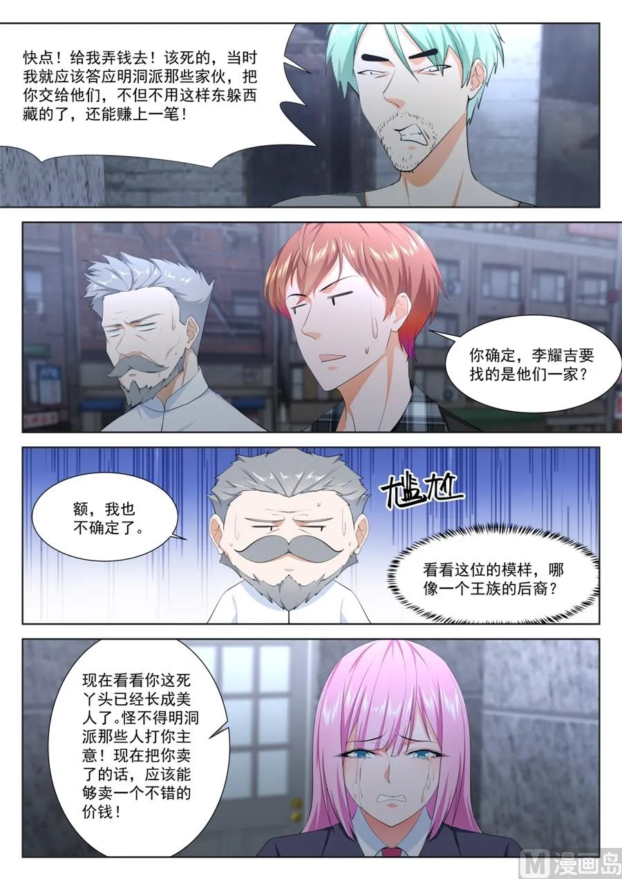 金泰妍的真实身份 第13页