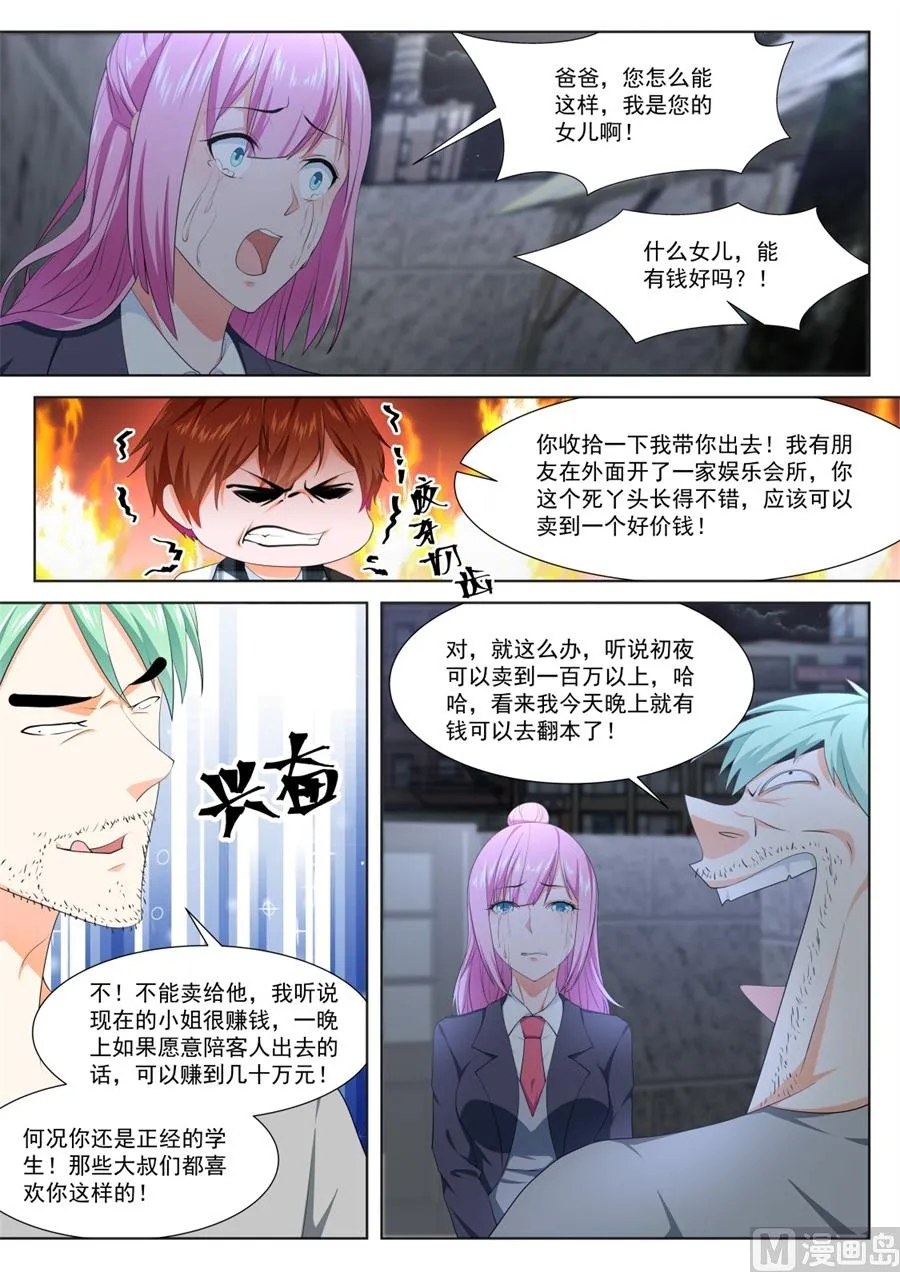 金泰妍的真实身份 第14页