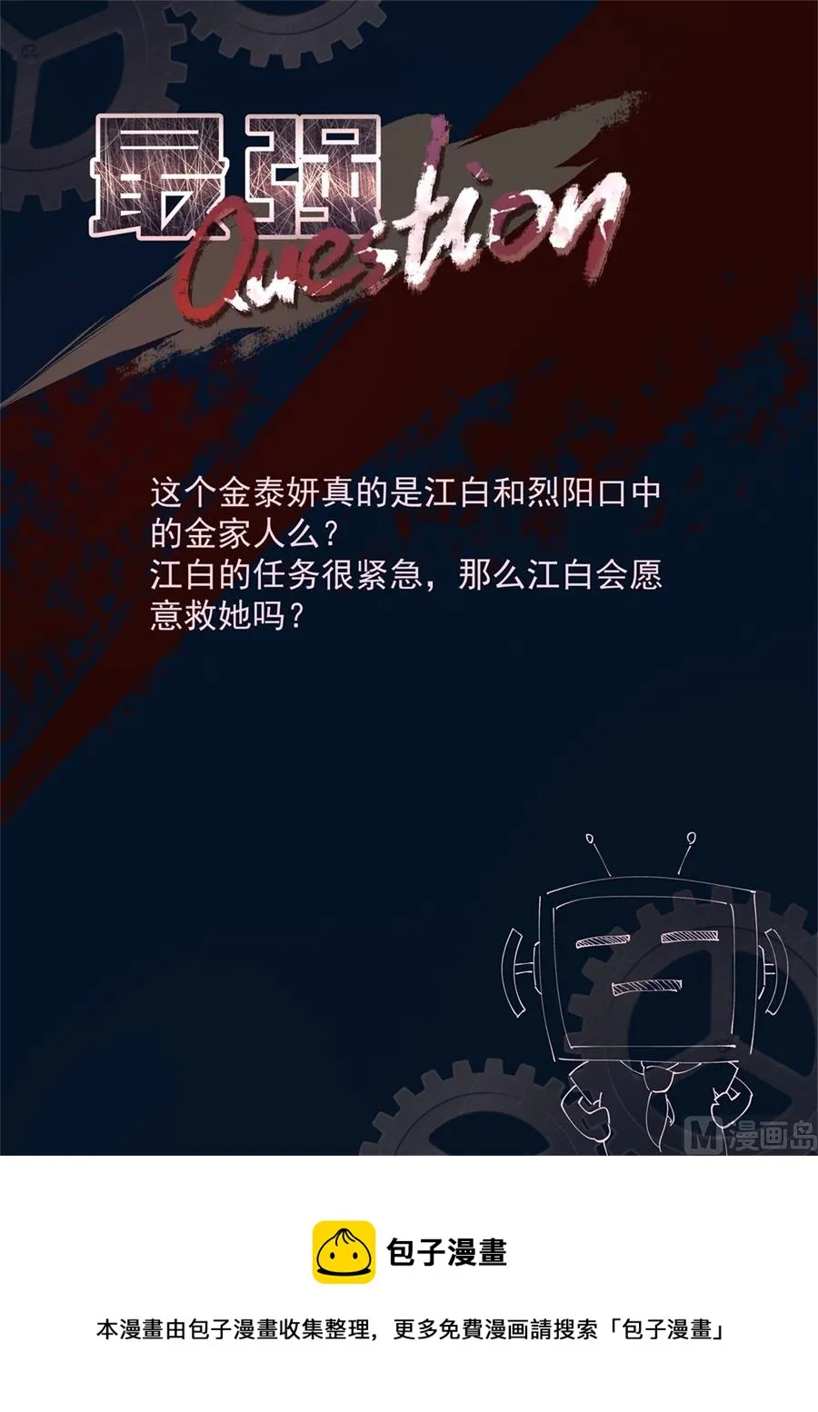 金泰妍的真实身份 第15页
