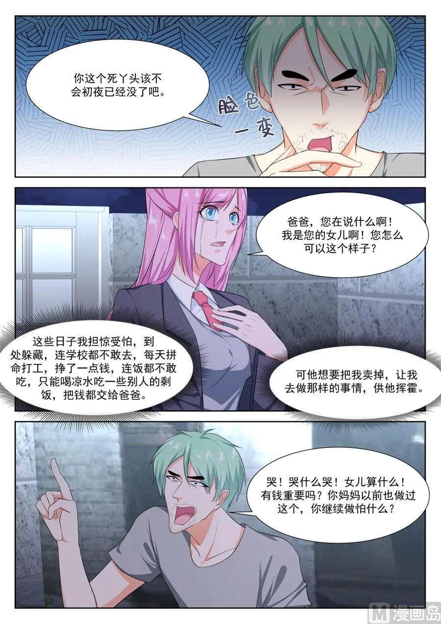 死了有人埋 第3页