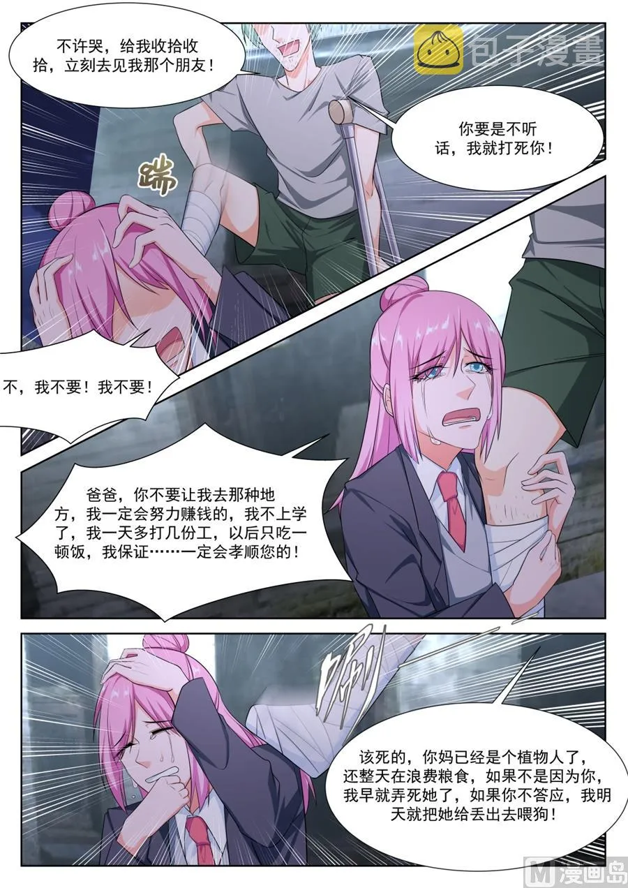 死了有人埋 第4页