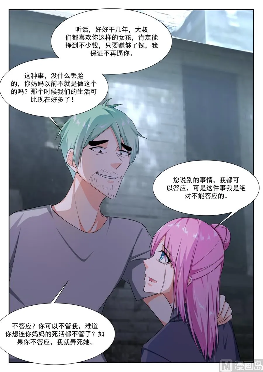死了有人埋 第5页