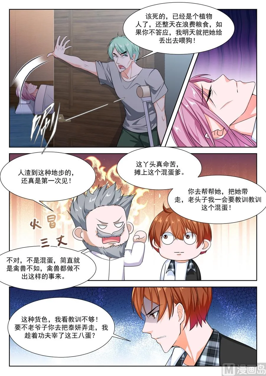 死了有人埋 第6页