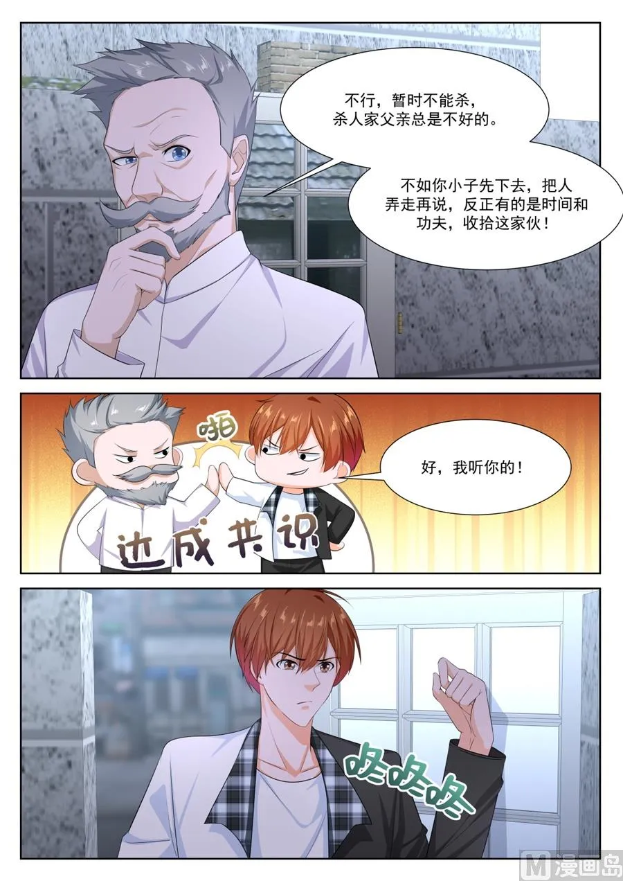 死了有人埋 第7页